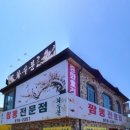 화수분반점