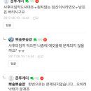 오늘자 파우더룸 질내사정 글 이미지