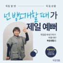 현대엠코삼거리 고정식CCTV | 서울 자취 비용 월세 확실하게 줄이는 방법 공개