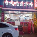 미니스톱성민병원점 | [인천서구석남동 병천순대감자탕] 성민병원 근처 얼큰순대국 얼큰하당 얼큰해!