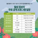 월성짐보리 이미지