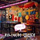 퍼니 경성대점 네이버블로그