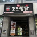 도도찜닭 - 중구 남산로7길 7 | 도도찜닭