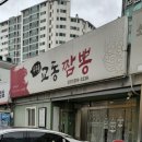 일중로 15번길 이미지