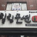 힐링모텔;힐링오락실