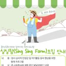 싱싱팜