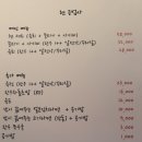 번개공업사 | 거여동 육회 육사시미 뭉티기 전문점 현공업사는 거여역 근방 30대 청년 사장의 독특하고 스마트한 맛집
