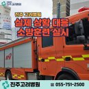 천전119안전센터 이미지