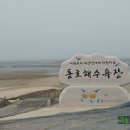동호해수욕장 티스토리