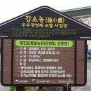 화진농장 이미지