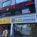 시월공인중개사사무소 이미지