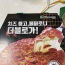 피자마루 오산운암점 이미지