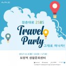 청춘기획