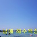 솔비치2민박 네이버블로그