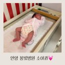 봄빛병원 | 안양 봄빛병원 예방접종후기 수유실