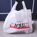 처갓집양념치킨용현점 네이버블로그