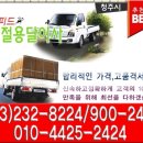 스피드 용달 이미지