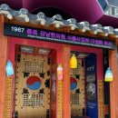 종로한의원 | 종로 5가 핫플 카페 강남한의원 더쌍화 핫한 후기