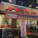 구리역1번출구 | [샹그라] 구리 인창동 중식당 숙주 탕수육, 중국냉면, 짜장면 후기