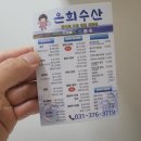 은희수산 이미지