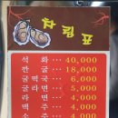 축제자연산석화구이 이미지