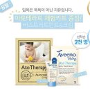 넘버원자동차피부과 | 아기 입욕제 목욕후 아토피 로션 확실히 촉촉해