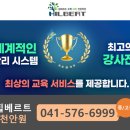 천안힐베르트학원