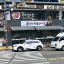 남원추어탕 횡단보도 이미지