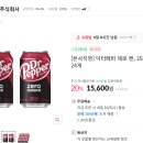 [정보] 닥터페퍼 제로 캔 355ml, 24캔 20% 할인 (무배, 15600원) (22/10/04 16:52 기준 판매중단) 이미지