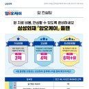 오케이플랜