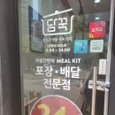 담꾹 운정신도시점 네이버블로그