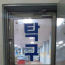미추홀탁구클럽