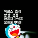 조은날