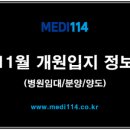 메디114