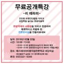 리 테라피