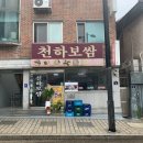 간판천하