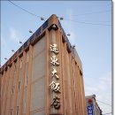 원동중화요리 이미지