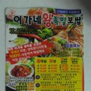 이가네왕족발보쌈 이미지