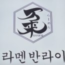 허슐랭