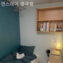 연스테이 이미지