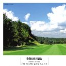 한원컨트리클럽 클럽하우스 이미지