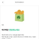럭키디저트