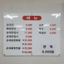 병천황토방순대안양 - 안양시 만안구 전파로24번길 16 | 병천황토방순대안양