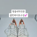 블랑명품세탁 이미지