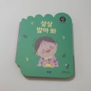 쇼핑아람 | 아람북스 베이비올 아기, 명화음악 전집 구매 후기