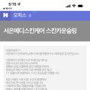 서은피부관리샵 - 포항시 남구 일월로 58 | 서은피부관리샵