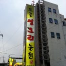 제52차,모라초등학교정기총회및어울림한마당행사 이미지