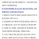부동산 유료 리포트 추천 - 블루999님의 임장보고