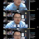 꼴랑 5천원 도네 하면서 반말해서 빡친 스트리머.jpg 이미지