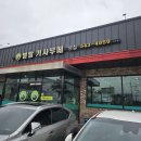 벌말공인중개사사무소 이미지